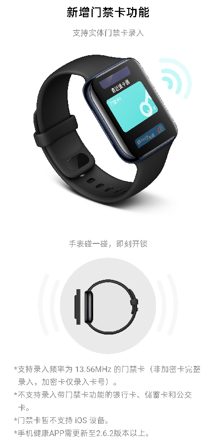 上線微信回復(fù)、門禁卡等功能 OPPO Watch六月更新來了