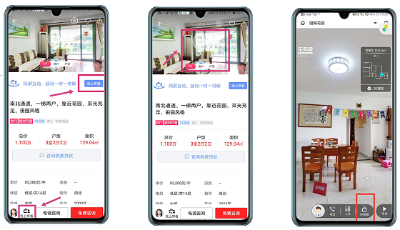 眾趣科技與上海中原再度合作，上線VR帶看新功能