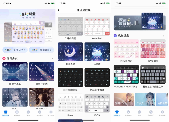 優(yōu)質(zhì)設(shè)計(jì)師大V入駐、億級(jí)IP流量扶持 百度輸入法拓寬皮膚內(nèi)容“新玩法”