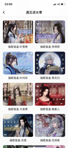優(yōu)質(zhì)設(shè)計(jì)師大V入駐、億級(jí)IP流量扶持 百度輸入法拓寬皮膚內(nèi)容“新玩法”