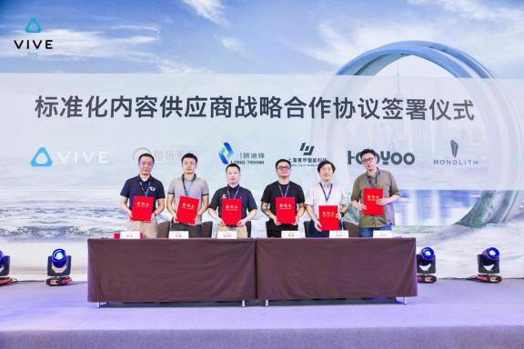 助力合作伙伴，HTC VIVE 2020行業(yè)生態(tài)大會帶來企業(yè)新動力！