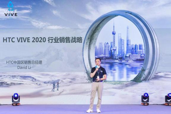 助力合作伙伴，HTC VIVE 2020行業(yè)生態(tài)大會帶來企業(yè)新動力！