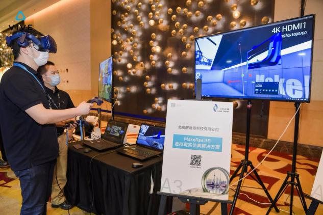 助力合作伙伴，HTC VIVE 2020行業(yè)生態(tài)大會帶來企業(yè)新動力！
