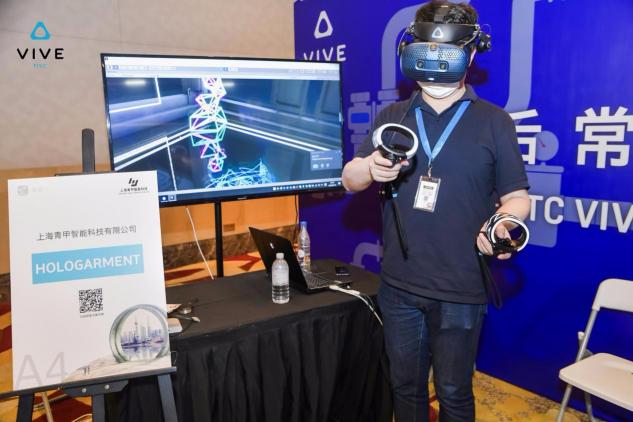 助力合作伙伴，HTC VIVE 2020行業(yè)生態(tài)大會帶來企業(yè)新動力！