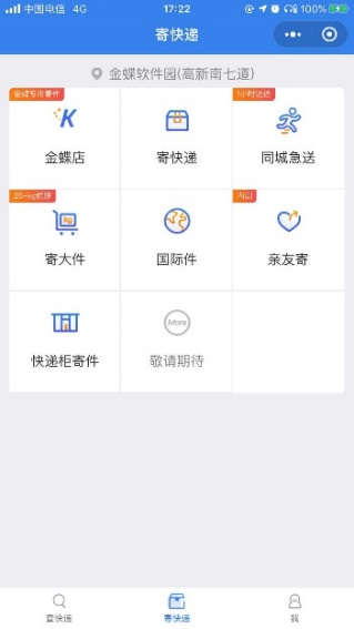 快遞100支招618：跨平臺購物一鍵看包裹信息，批量退貨有妙招