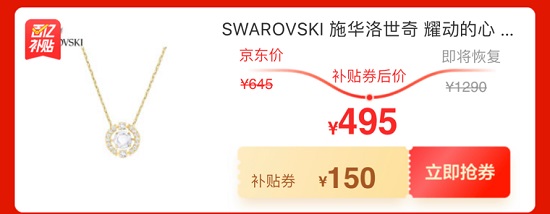 抓緊上車！京東618冰點(diǎn)價(jià)大牌爆品讓你搶個(gè)夠