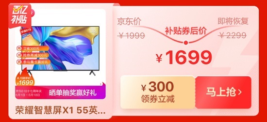 抓緊上車！京東618冰點(diǎn)價(jià)大牌爆品讓你搶個(gè)夠