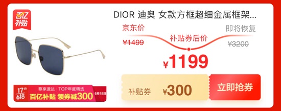 抓緊上車！京東618冰點(diǎn)價(jià)大牌爆品讓你搶個(gè)夠