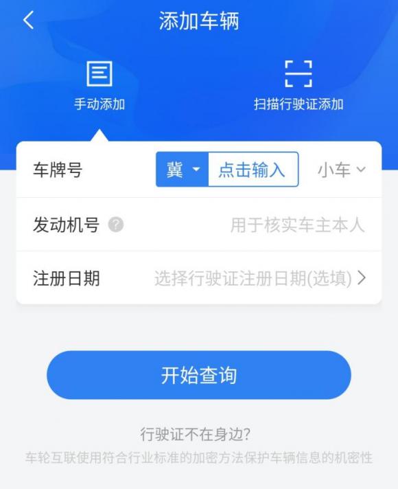 用車(chē)輪查違章，準(zhǔn)確 、高效