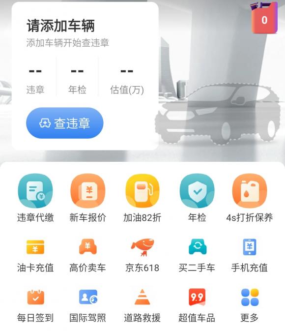 用車(chē)輪查違章，準(zhǔn)確 、高效