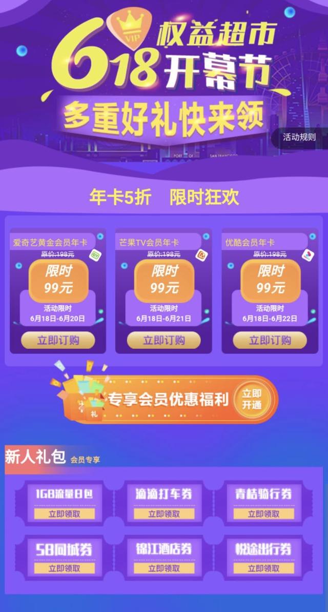 618全新薅羊毛攻略，速來查收