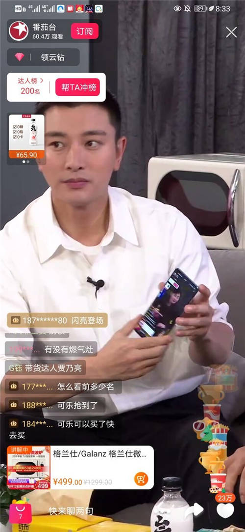 完美收官！興風作浪的哥哥們完美收官，蘇寧易購直播勁銷4.15億
