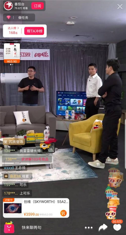 完美收官！興風作浪的哥哥們完美收官，蘇寧易購直播勁銷4.15億