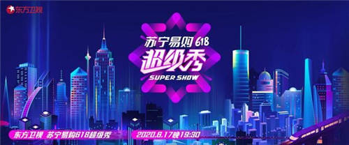 完美收官！興風作浪的哥哥們完美收官，蘇寧易購直播勁銷4.15億