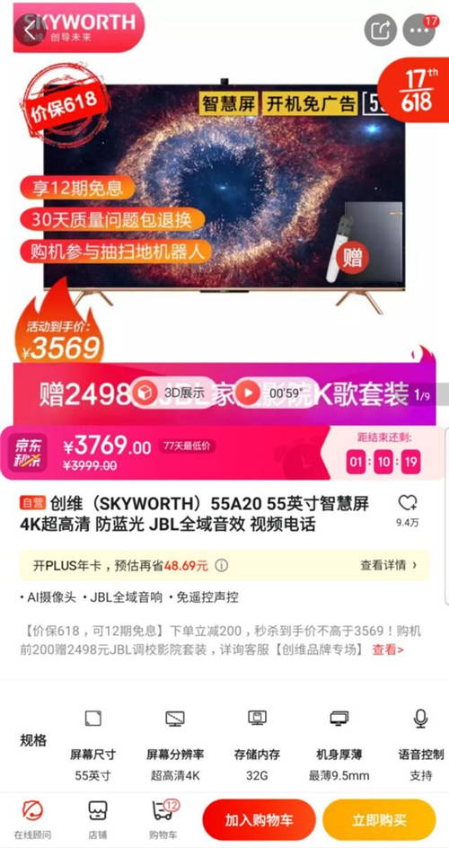完美收官！興風作浪的哥哥們完美收官，蘇寧易購直播勁銷4.15億