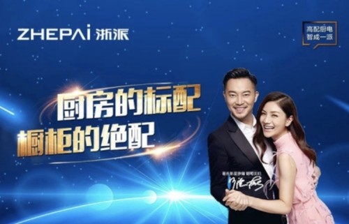 廚房的標(biāo)配，集成灶10大品牌浙派打造智能廚房新世界！
