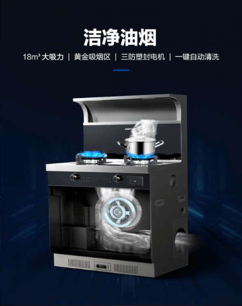 廚房的標(biāo)配，集成灶10大品牌浙派打造智能廚房新世界！