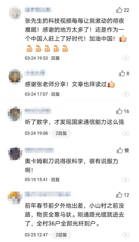4G降速是真的？聽這位通信專家的“硬核”解釋，網(wǎng)友直呼漲知識