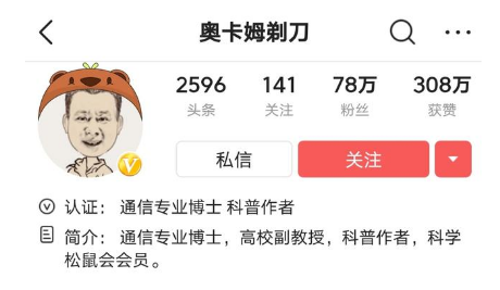 4G降速是真的？聽這位通信專家的“硬核”解釋，網(wǎng)友直呼漲知識