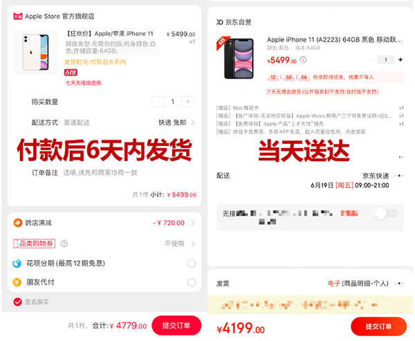 缺少這兩點(diǎn)，天貓618敗給京東的不僅是Apple銷量