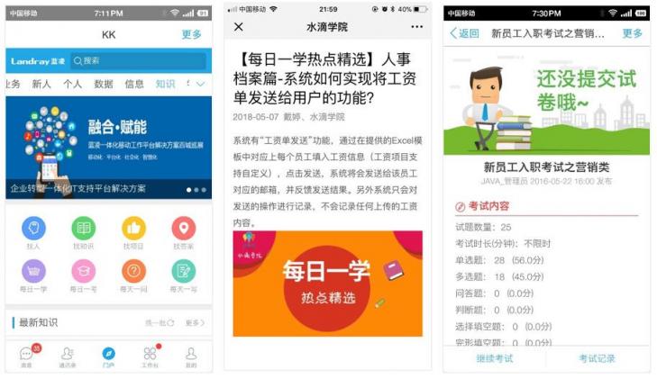 營銷人員乘風(fēng)破浪利器，藍(lán)凌知識化營銷獲客系統(tǒng)上新