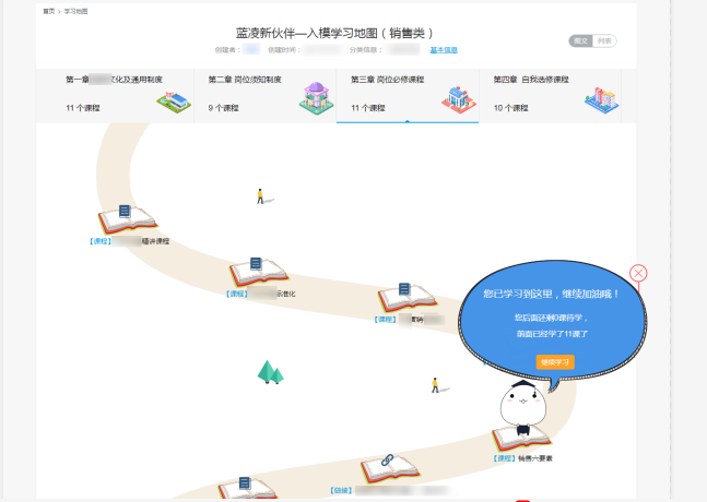 疫情之下，2020年企業(yè)在線培訓的7大核心要點
