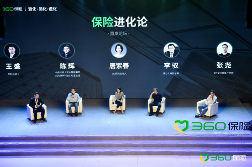 360保險(xiǎn)唐紫春：以科技構(gòu)建保險(xiǎn)生態(tài) 實(shí)現(xiàn)人人有?？梢?/></p><p>基于此，360保險(xiǎn)構(gòu)建了一套以保險(xiǎn)為核心的全生命周期的健康保障生態(tài)，通過健康保障、家庭保障與財(cái)富保障，為用戶提供從保險(xiǎn)產(chǎn)品供給、家庭保障方案規(guī)劃、到健康服務(wù)管理的一站式、陪伴式服務(wù)體系。同時(shí)，360保險(xiǎn)還聯(lián)合保司、醫(yī)院、上下游合作伙伴協(xié)同打造覆蓋用戶不同生命時(shí)期的大健康服務(wù)生態(tài)，將保險(xiǎn)產(chǎn)品和服務(wù)無縫地嵌入客戶需求實(shí)現(xiàn)的過程中，實(shí)現(xiàn)用戶一站式保險(xiǎn)及健康管理需求。</p><p>當(dāng)保險(xiǎn)置于“生態(tài)”之中，其不再只是被動(dòng)式保障的供給者，而是服務(wù)生態(tài)的主動(dòng)延伸者?？梢哉f，360保險(xiǎn)正在通過為用戶所選保險(xiǎn)產(chǎn)品、極致簡約與保障全面的三大價(jià)值主張，締造更為多元化的保險(xiǎn)外延服務(wù)生態(tài)圈，讓保險(xiǎn)角色逐漸從被動(dòng)的保障提供者轉(zhuǎn)變?yōu)橹鲃?dòng)的風(fēng)險(xiǎn)管理者。對(duì)此，中央財(cái)經(jīng)大學(xué)中國精算研究院精算科技實(shí)驗(yàn)室主任陳輝博士表示，保險(xiǎn)是應(yīng)對(duì)不確定性的工具，更需要變化、簡化和進(jìn)化，如此才能保障我們走得更遠(yuǎn)，未雨綢繆。</p><p>保險(xiǎn)是服務(wù)“人”的行業(yè)，而科技創(chuàng)新為服務(wù)插上了新的翅膀。通過科技賦能，提升服務(wù)，讓人人有?？梢溃磥頍o懼風(fēng)險(xiǎn)是360保險(xiǎn)不變的重要命題。對(duì)360保險(xiǎn)的未來，唐紫春也有了更多期待：“360保險(xiǎn)將始終以用戶需求為出發(fā)點(diǎn)，以用戶需求驅(qū)動(dòng)業(yè)務(wù)增長，打造成為每個(gè)家庭抵御風(fēng)險(xiǎn)的首選保險(xiǎn)科技平臺(tái)。”</p>						<p style=