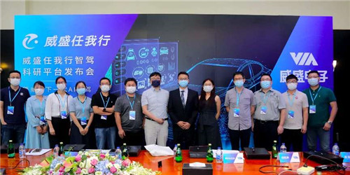 威盛任我行智駕科研平臺發(fā)布會在滬順利舉行！