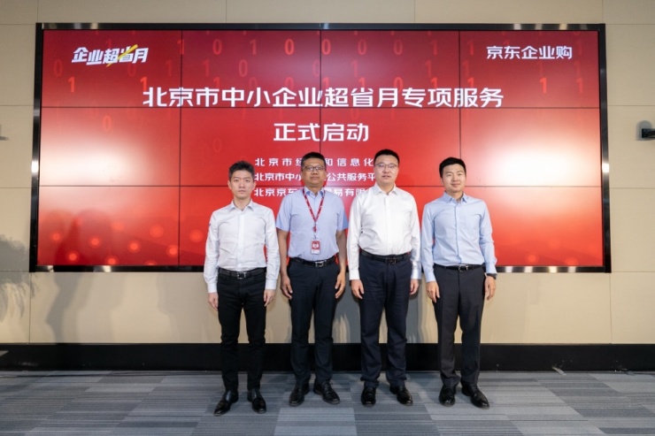 To B市場(chǎng)為中國(guó)經(jīng)濟(jì)韌性“打頭陣” 京東618公布企業(yè)市場(chǎng)三大趨勢(shì)