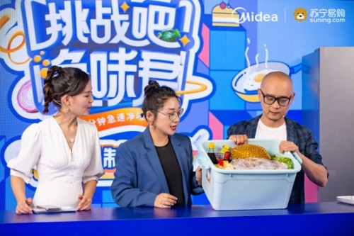 全網(wǎng)平臺(tái)直播觀看量破千萬！美的冰箱618微綜藝直播完美收官