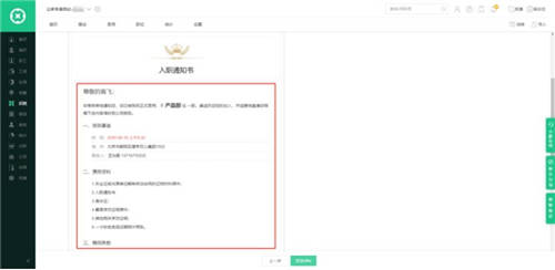 一文讀懂offer發(fā)放注意事項，規(guī)范管理杜絕風險