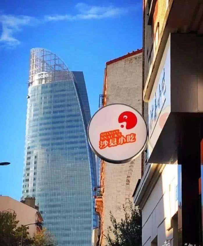 沙縣小吃品牌運(yùn)營中心落戶山東濟(jì)南，全新升級的沙縣小吃對外開放加盟