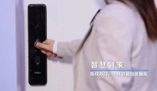 從教學(xué)到看護(hù)全管，你大可放心！海爾智家有一套
