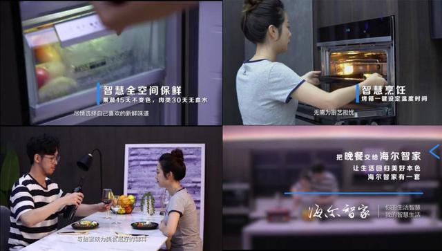 顛覆了我的認(rèn)知！關(guān)于生活的美好，海爾智家不止有一套
