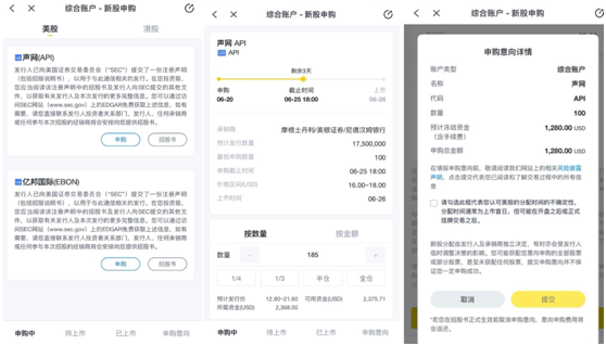 實時云服務(wù)商聲網(wǎng)赴美IPO，老虎證券獨家打新通道已開啟