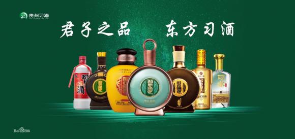 牽手慧策旺店通，貴州習(xí)酒為高質(zhì)量發(fā)展賦能