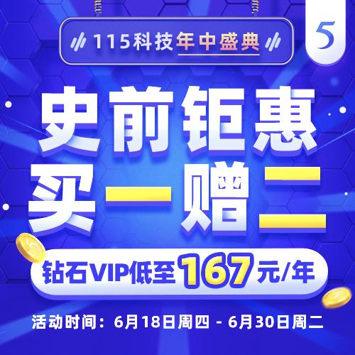 618各家網(wǎng)盤再打價(jià)格戰(zhàn)？網(wǎng)盤大戰(zhàn)又來了？