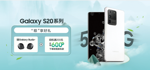 一份合格的端午出游攻略 當然少不了三星Galaxy S20 5G系列