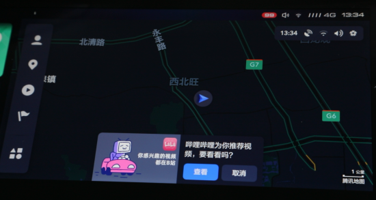 騰訊車聯(lián)率先引入嗶哩嗶哩“上車”，讓汽車成為每個人的“精神角落”