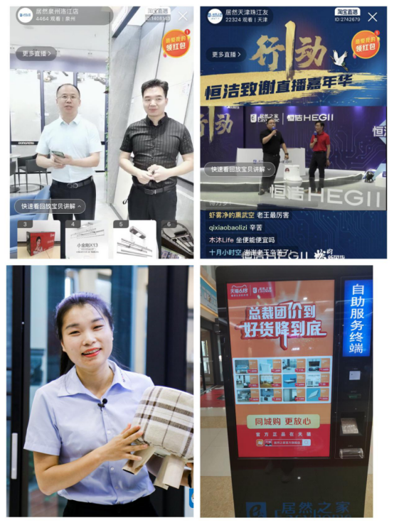 三大爆款I(lǐng)P參戰(zhàn)，居然之家6·18萬(wàn)場(chǎng)直播計(jì)劃達(dá)成