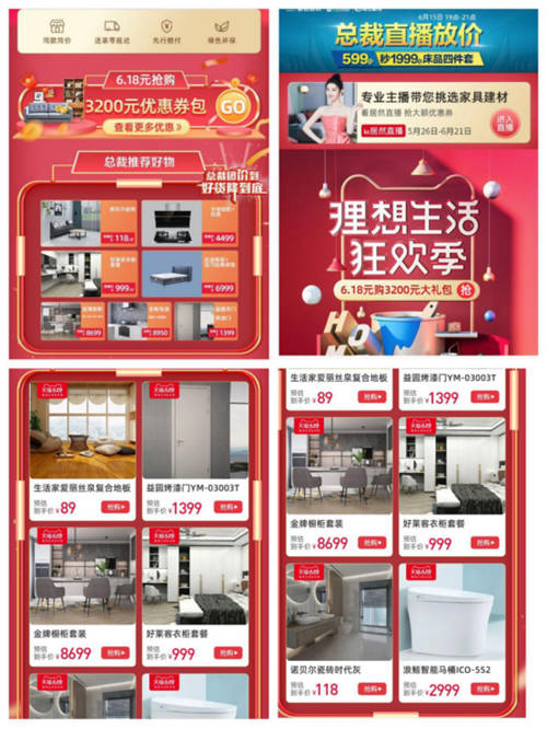三大爆款I(lǐng)P參戰(zhàn)，居然之家6·18萬(wàn)場(chǎng)直播計(jì)劃達(dá)成