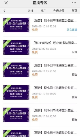 在線教育迎來大爆發(fā)，教你使用創(chuàng)客匠人快速應(yīng)對疫情