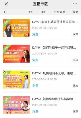 在線教育迎來大爆發(fā)，教你使用創(chuàng)客匠人快速應(yīng)對疫情