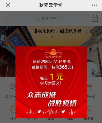 在線教育迎來大爆發(fā)，教你使用創(chuàng)客匠人快速應(yīng)對疫情