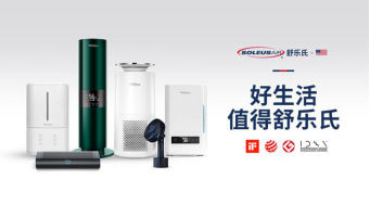 SoleusAir舒樂氏藍海無霧加濕器，為居家環(huán)境締造海洋深呼吸