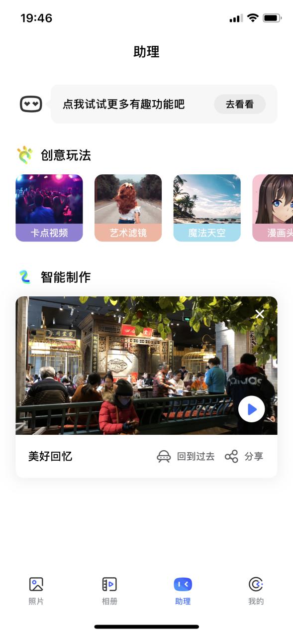 一刻相冊，讓親情更溫暖的記憶存儲“神器”