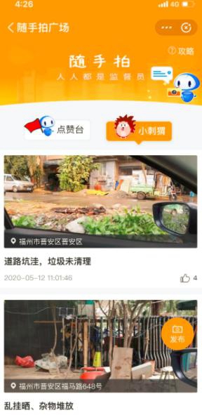 從“智慧社區(qū)”到“基層民主自治”，朗新科技看懂了這門“大學(xué)問(wèn)”