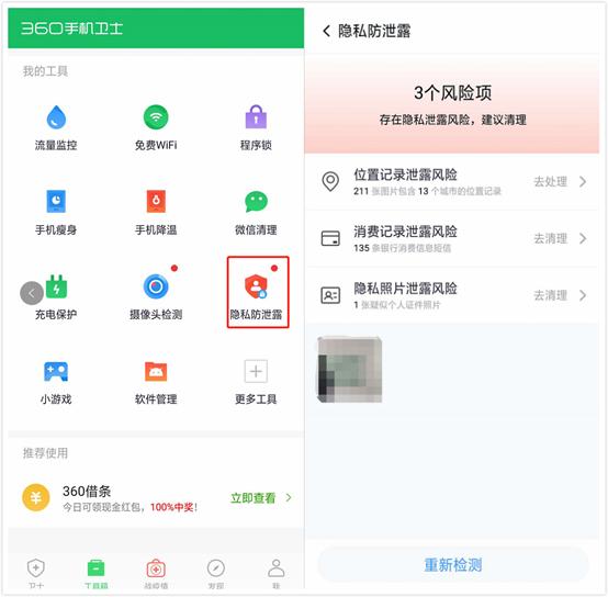 銀行卡遭刷空竟是因為手機驗證碼被截 手機隱私安全如何保障？
