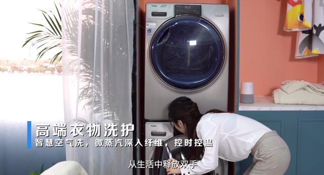 海爾智家：一套不夠，來多套?網友贊:要過好生活，需要有“一套”