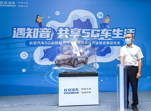 加速智能化服務(wù)，長安汽車將5G+AR技術(shù)應(yīng)用到用車服務(wù)